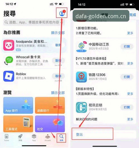 大发黄金版iOS下载必备：新手从零开始的完整使用指南