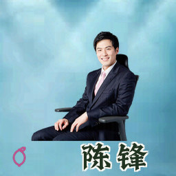 陈锋